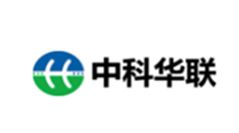 中科華聯